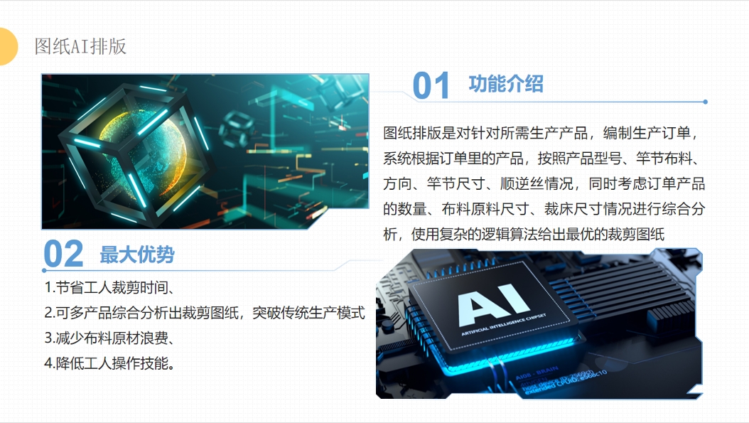 渔具图纸设计及排产排版