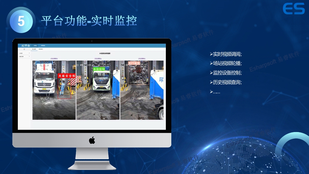 作业安全AI监控